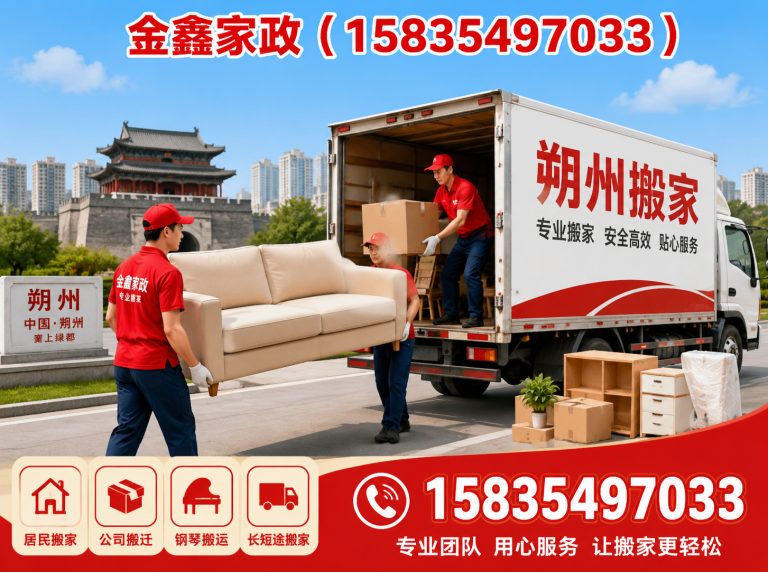 平鲁区朔州家政服务展示图