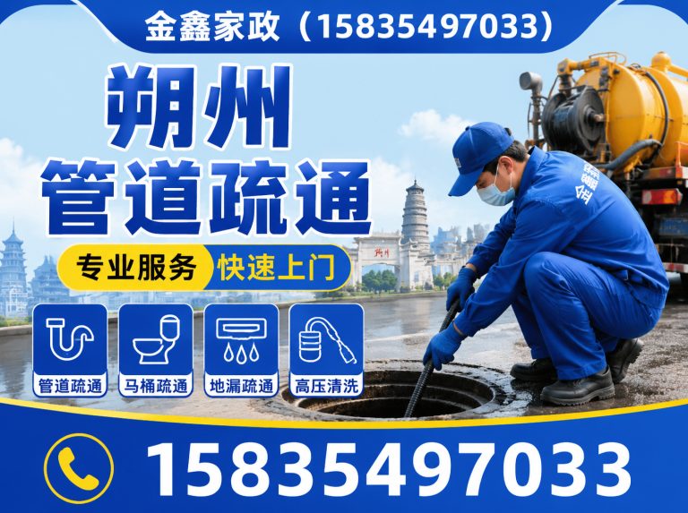 平鲁区朔州管道疏通展示图