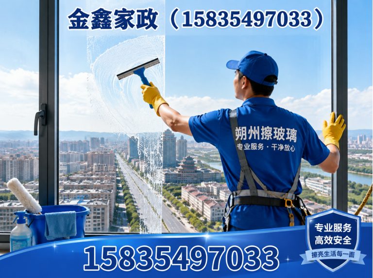 平鲁区朔州擦玻璃展示图